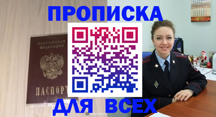 временная регистрация госуслуги в Онеге