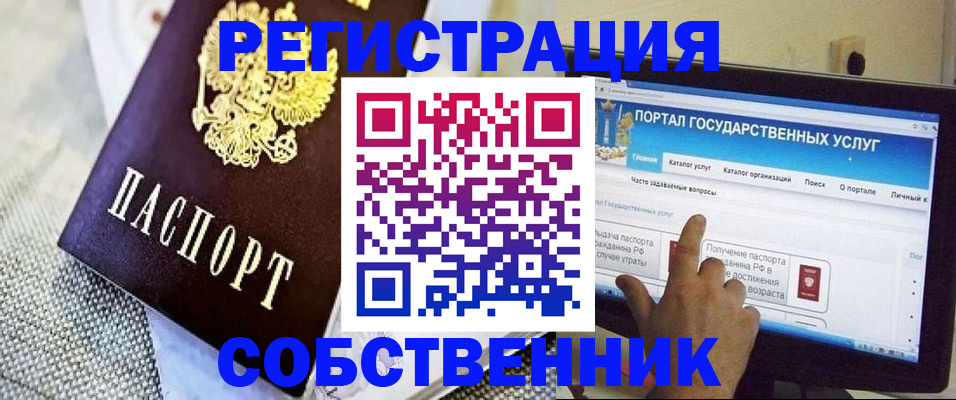 прописка ребенка в Онеге