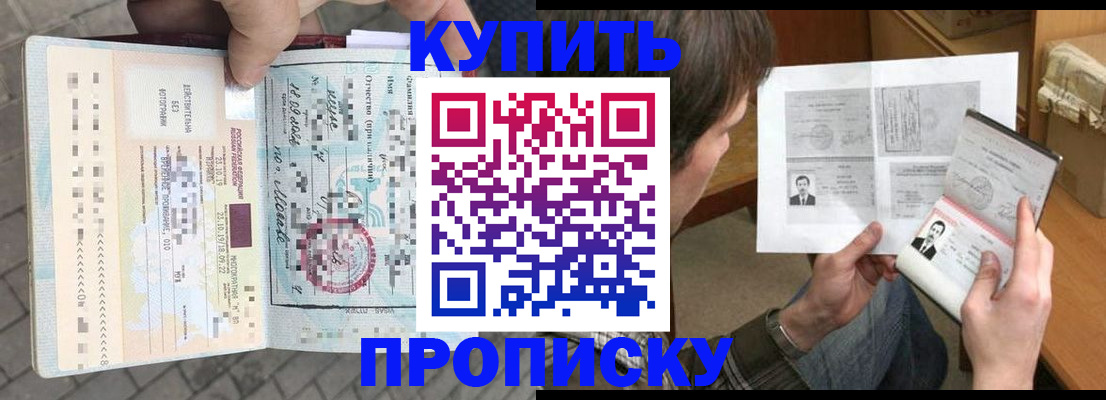 временная регистрация 2025 в Онеге