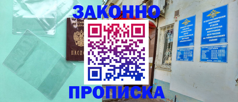 прописка регистрация в Онеге