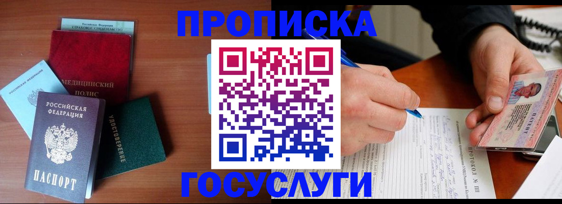 временная регистрация недорого в Онеге