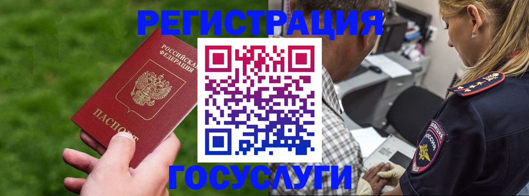 прописка 2025 в Онеге