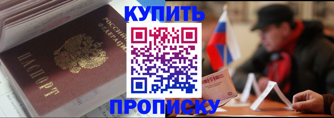 прописка гарантия в Онеге