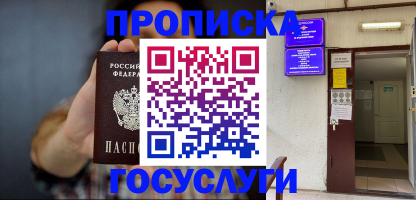 временная регистрация гарантия в Онеге