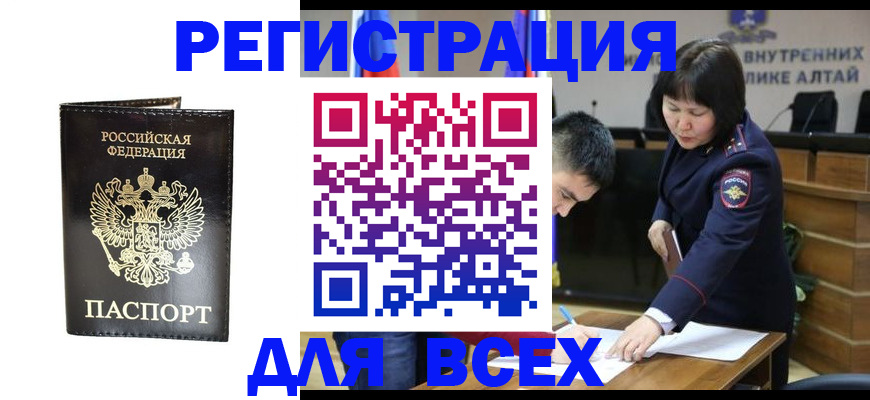 прописка поиск в Онеге