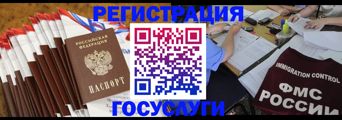 временная регистрация недорого в Онеге