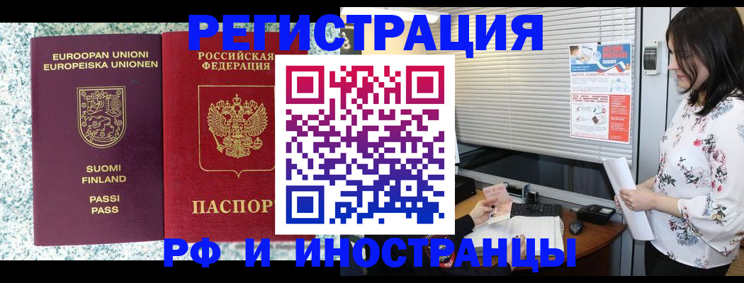 прописка для школы в Онеге